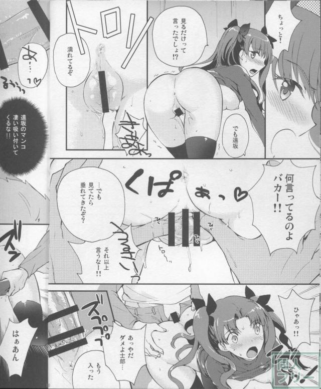 エロゲみたいな恋したい! <> 009