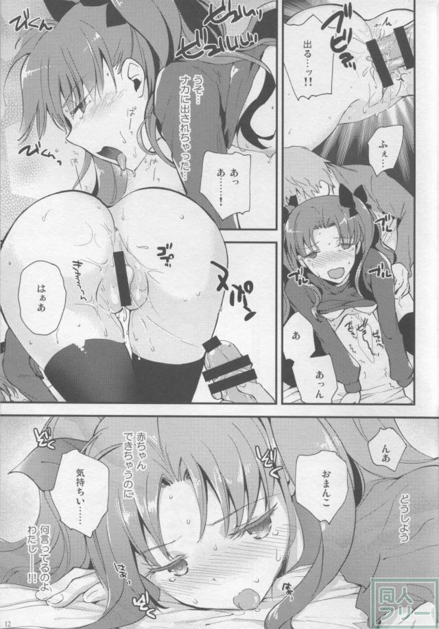 エロゲみたいな恋したい! <> 012