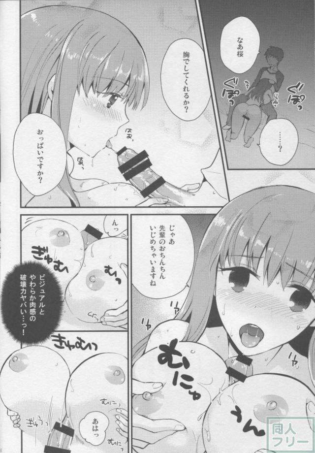 エロゲみたいな恋したい! <> 013
