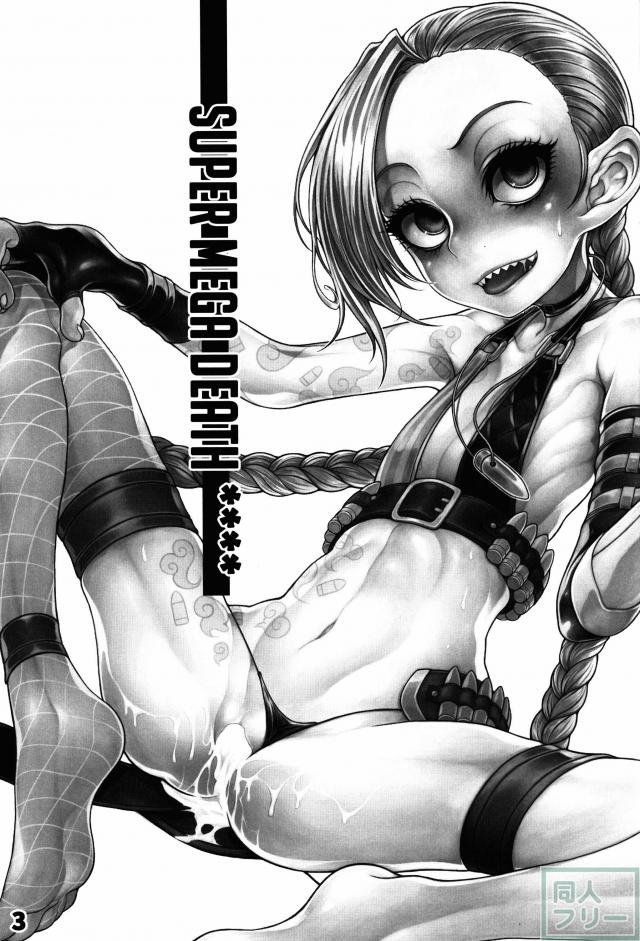 League of LegendsのJinxキメセク本 <> 002