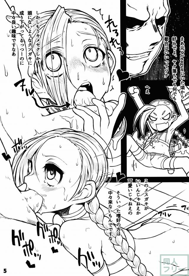 League of LegendsのJinxキメセク本 <> 004