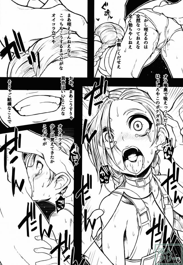 League of LegendsのJinxキメセク本 <> 005