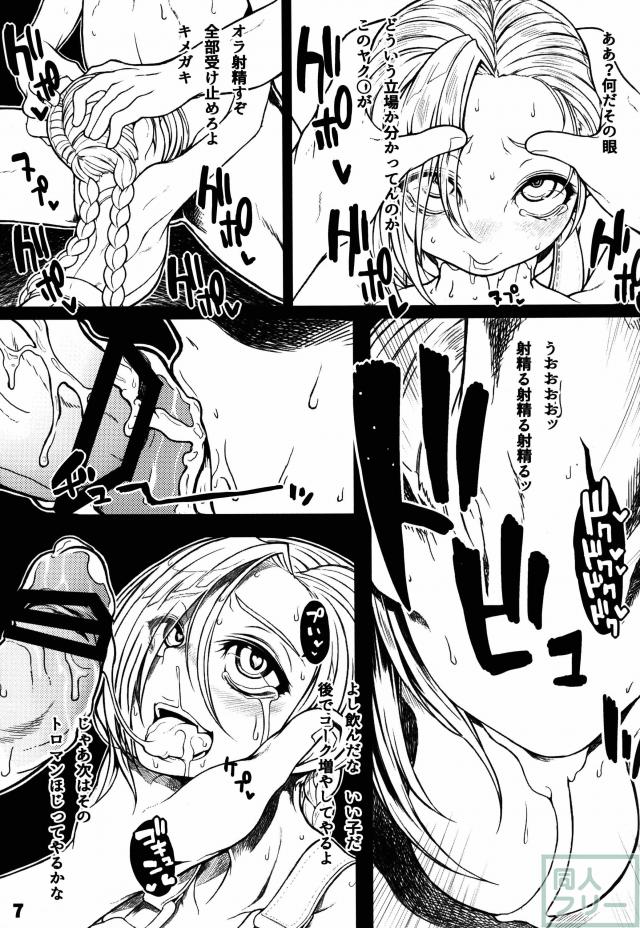League of LegendsのJinxキメセク本 <> 006