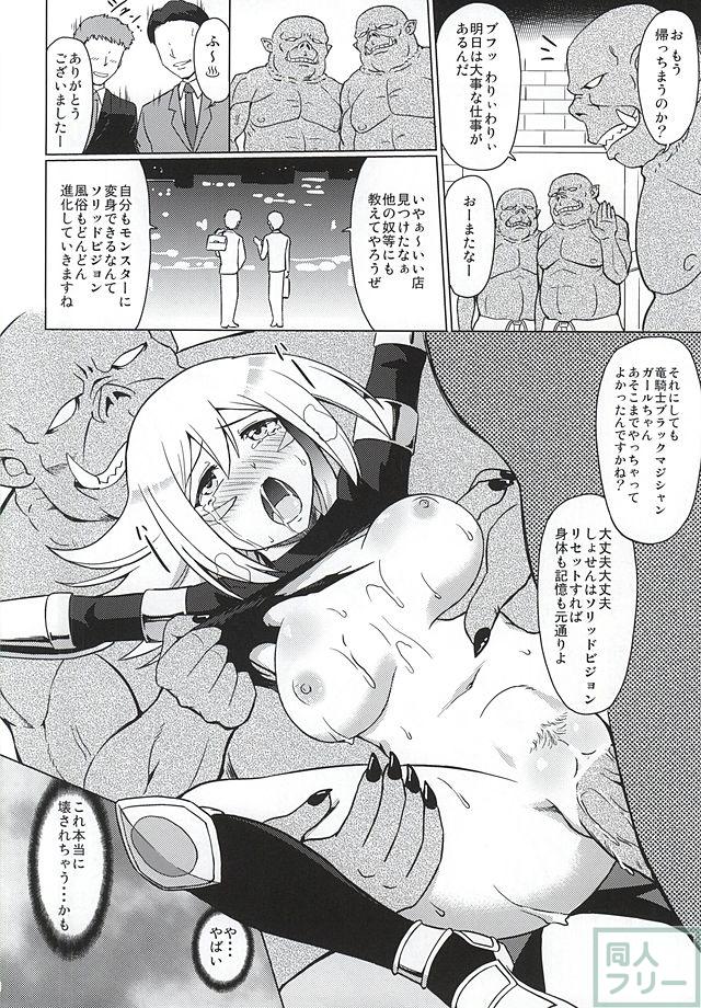 ARC-V MAGICIAN GIRL <> 011
