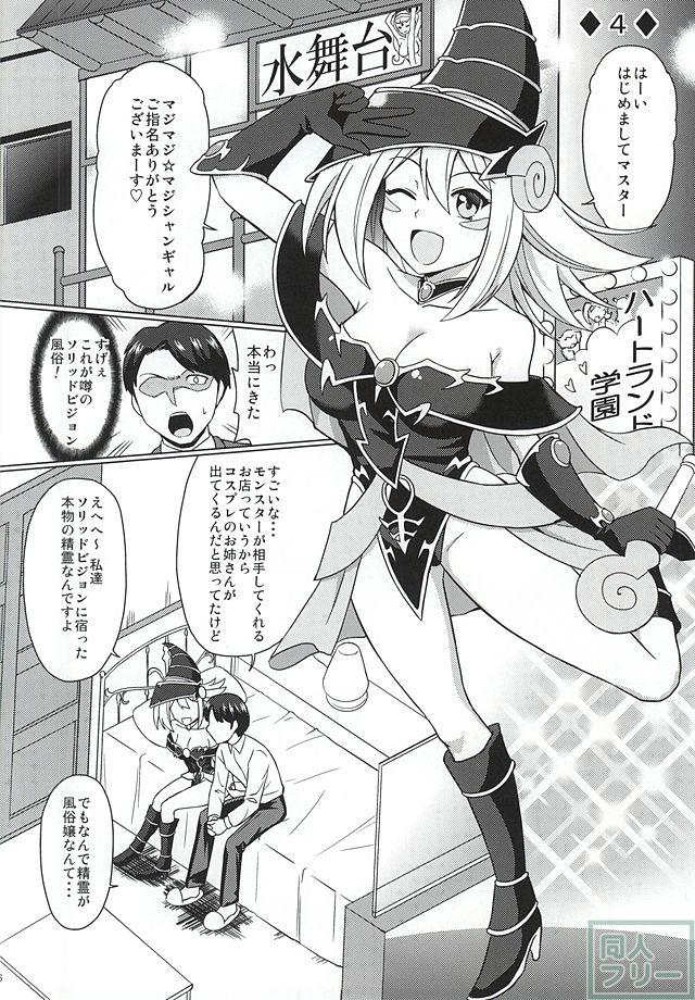 ARC-V MAGICIAN GIRL <> 017