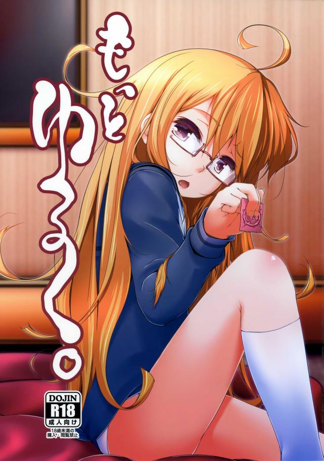 もっとゆるく。 <> 1