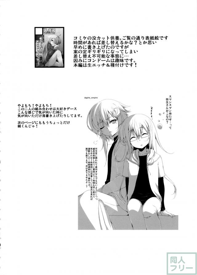 もっとゆるく。 <> 003