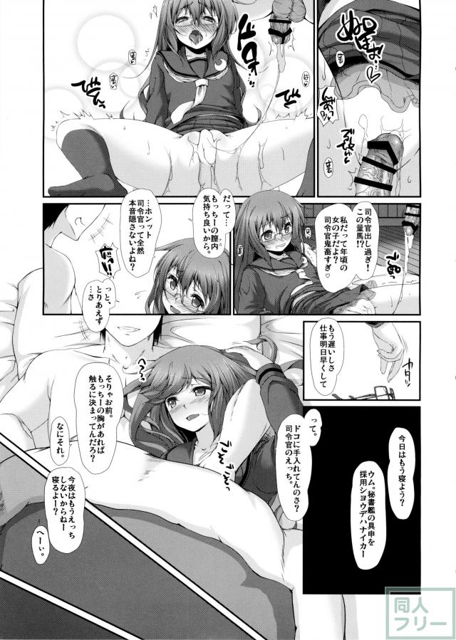 もっとゆるく。 <> 022