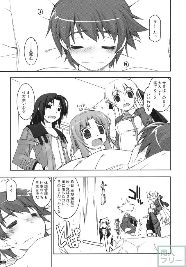 ティオ弄り <> 002
