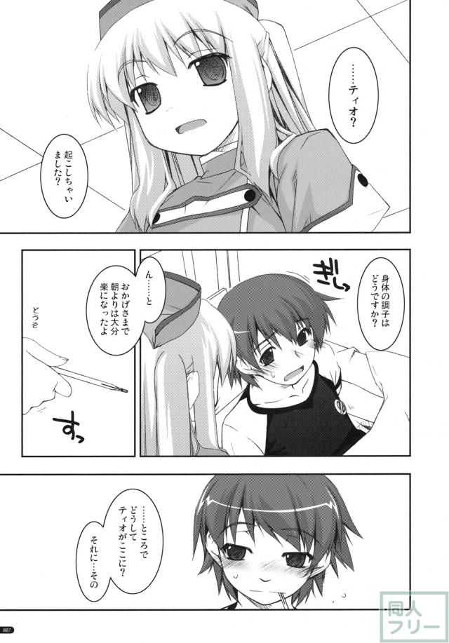 ティオ弄り <> 004