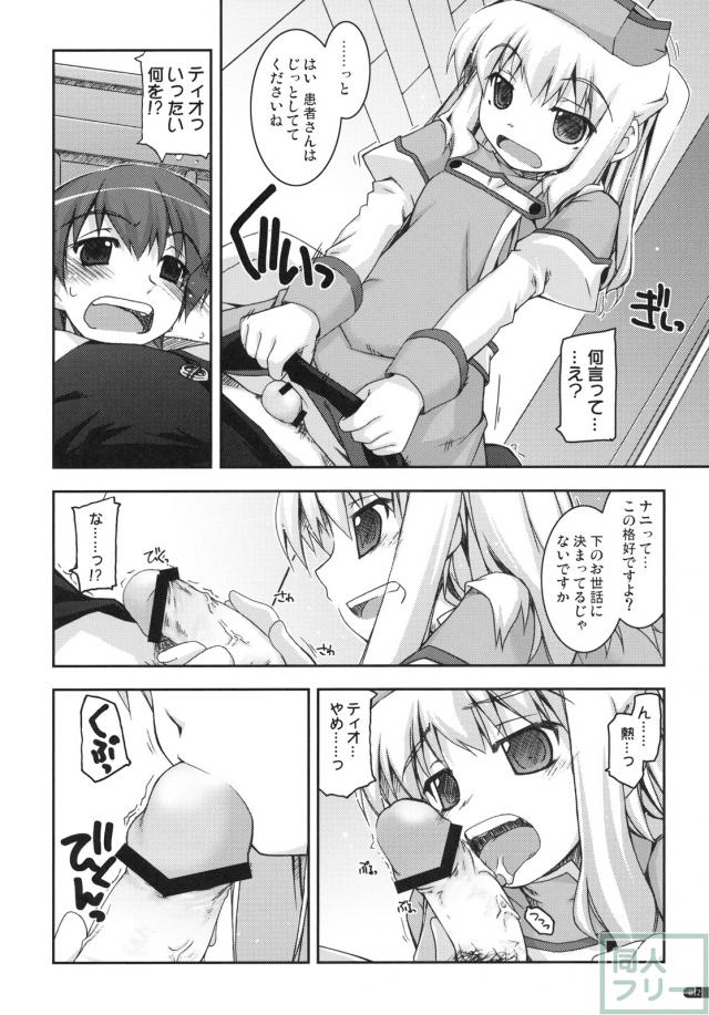 ティオ弄り <> 009