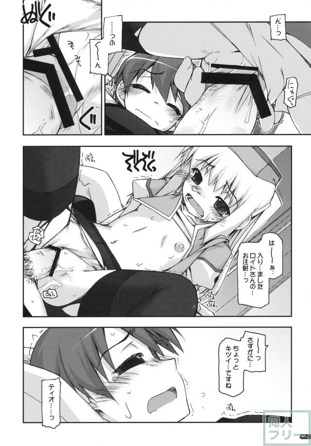 ティオ弄り <> 013