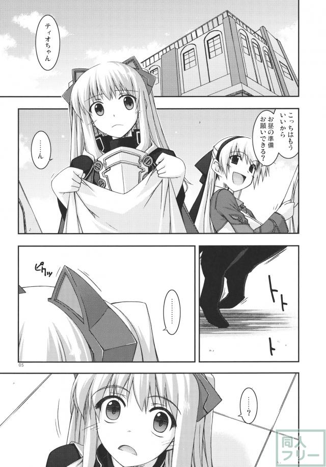 ティオ弄り2 <> 003