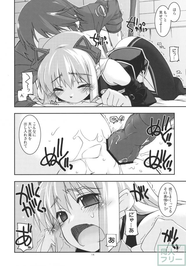 ティオ弄り2 <> 012