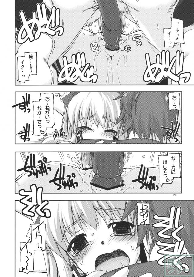 ティオ弄り2 <> 020