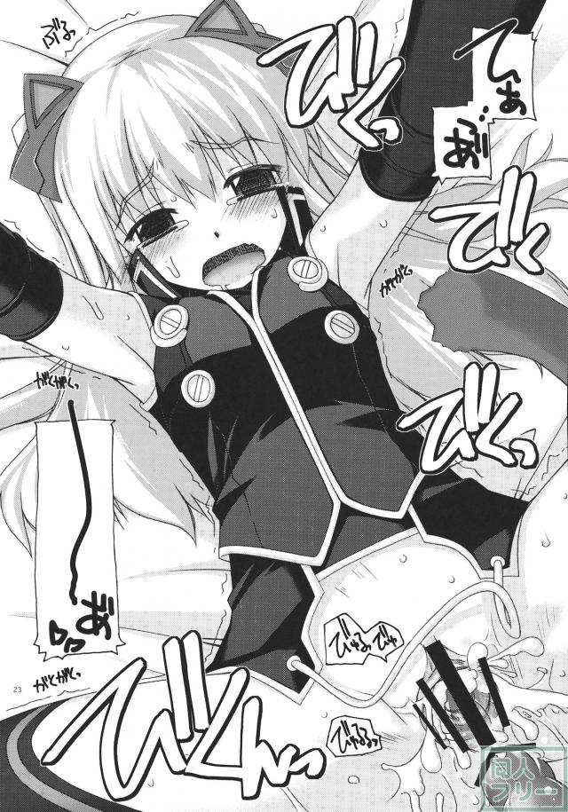 ティオ弄り2 <> 021