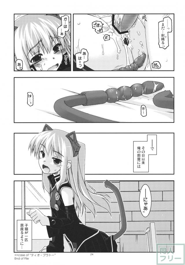 ティオ弄り2 <> 022