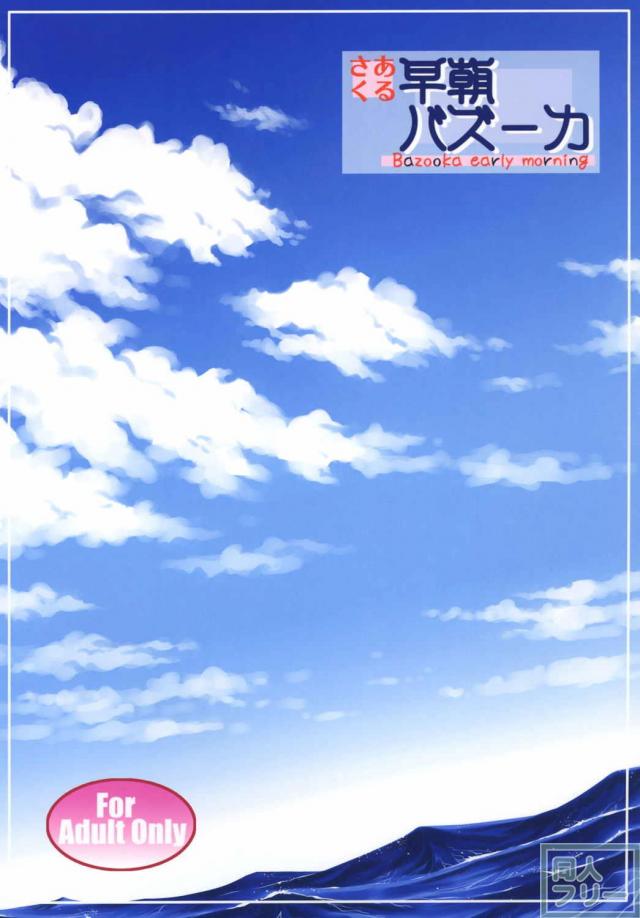 艦娘の皆さ〜ん 愛してま〜す! <> 028