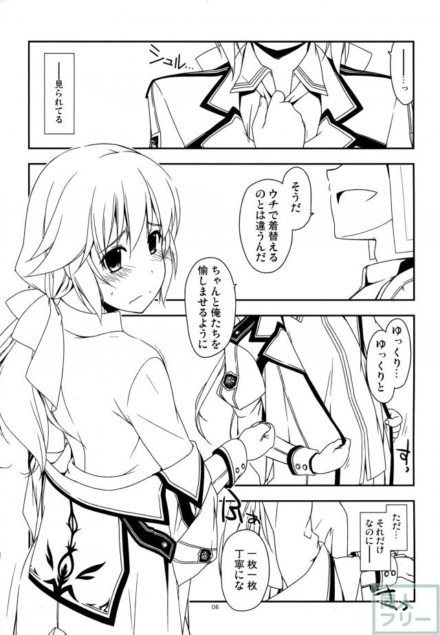 Extra29 <> 005