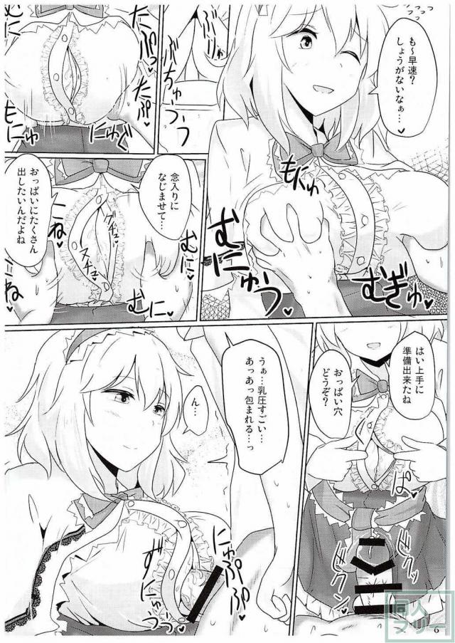 優しく甘えさせてくれる彼女のアリスに、Hのために可愛い衣装をプレゼントして好きなプレイをやりたい放題 <> 004