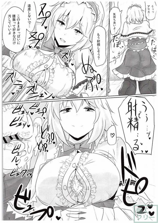 優しく甘えさせてくれる彼女のアリスに、Hのために可愛い衣装をプレゼントして好きなプレイをやりたい放題 <> 005