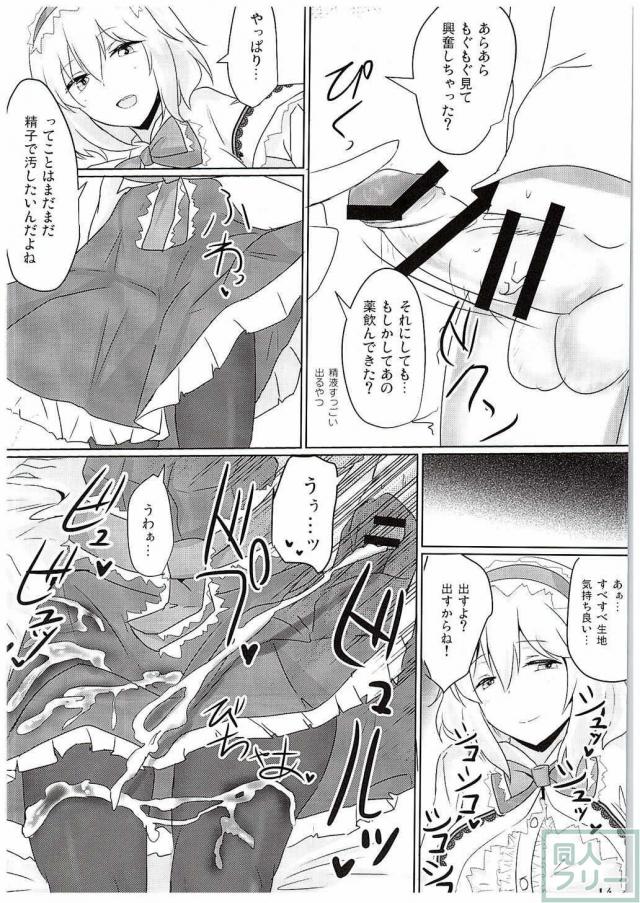 優しく甘えさせてくれる彼女のアリスに、Hのために可愛い衣装をプレゼントして好きなプレイをやりたい放題 <> 012