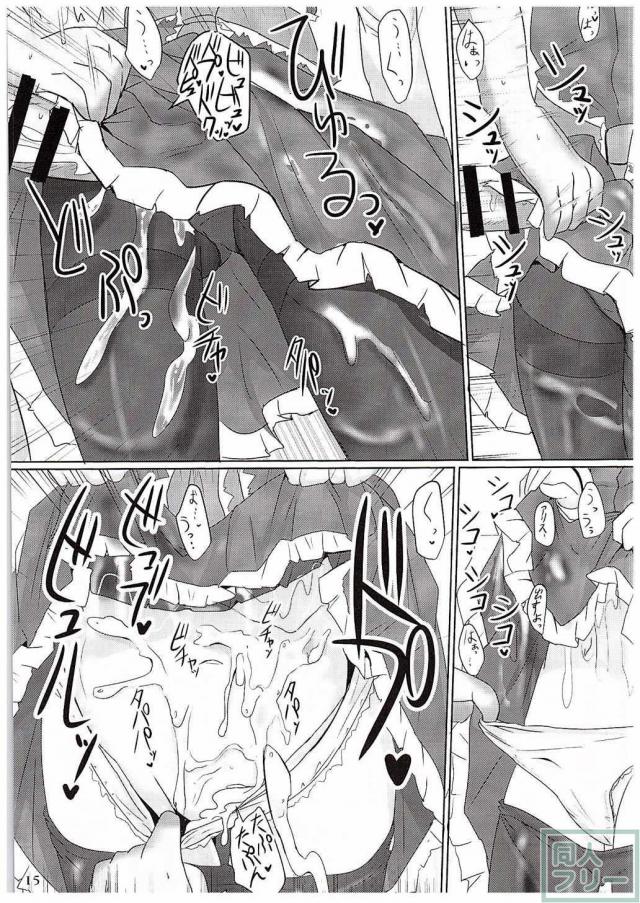 優しく甘えさせてくれる彼女のアリスに、Hのために可愛い衣装をプレゼントして好きなプレイをやりたい放題 <> 013