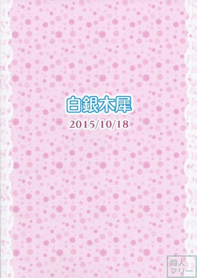 優しく甘えさせてくれる彼女のアリスに、Hのために可愛い衣装をプレゼントして好きなプレイをやりたい放題 <> 015