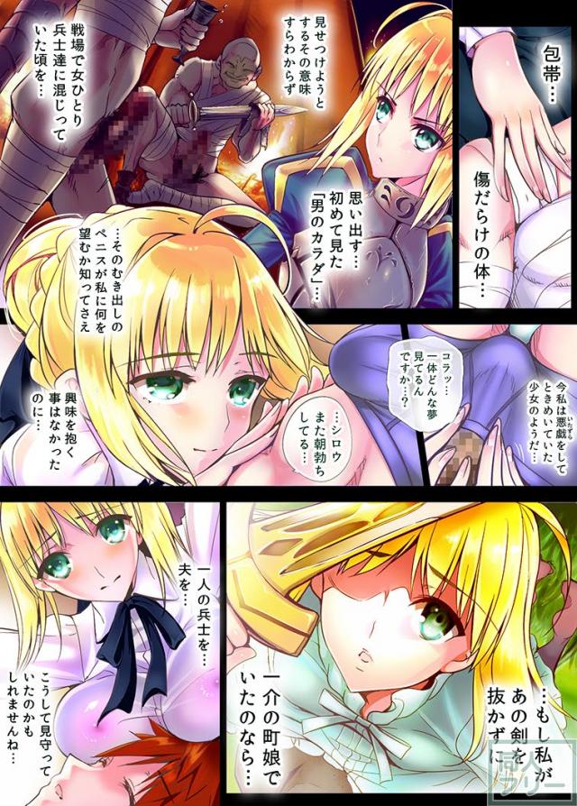 処女騎士王の鍛えた腹筋が内側から完全崩壊！！敗戦処理用肉便器へジョブチェンジ <> 005
