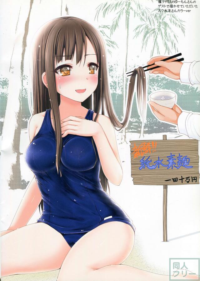 Coolish Groove! <> 014