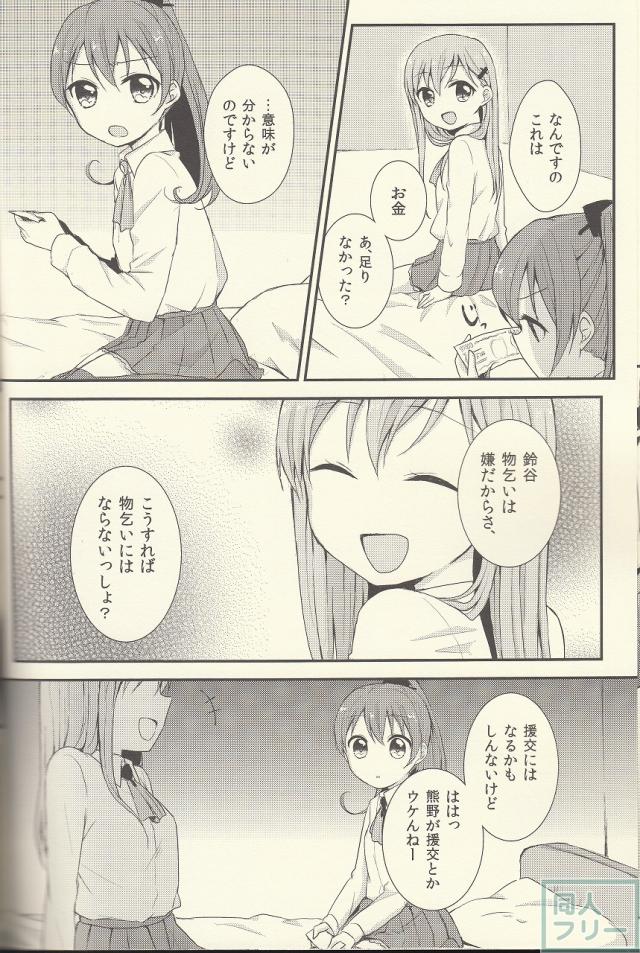 援助交際 <> 019
