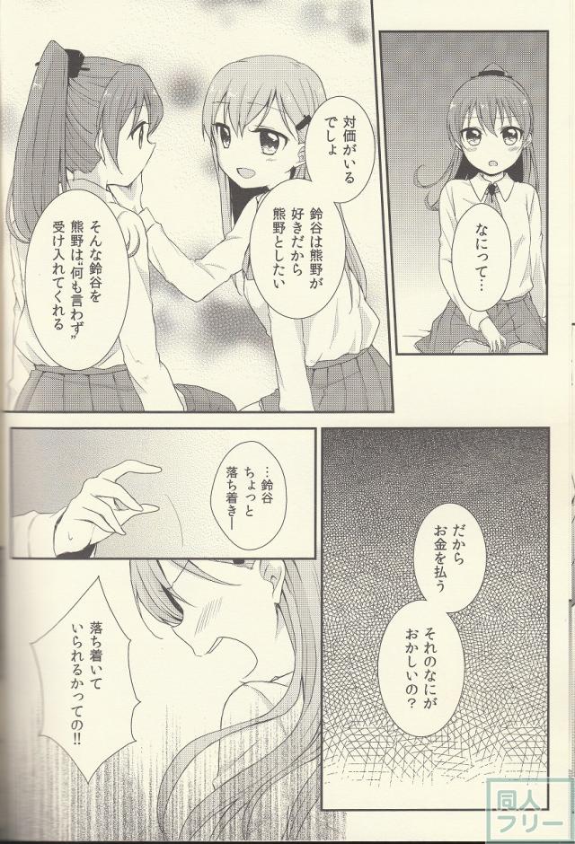 援助交際 <> 021