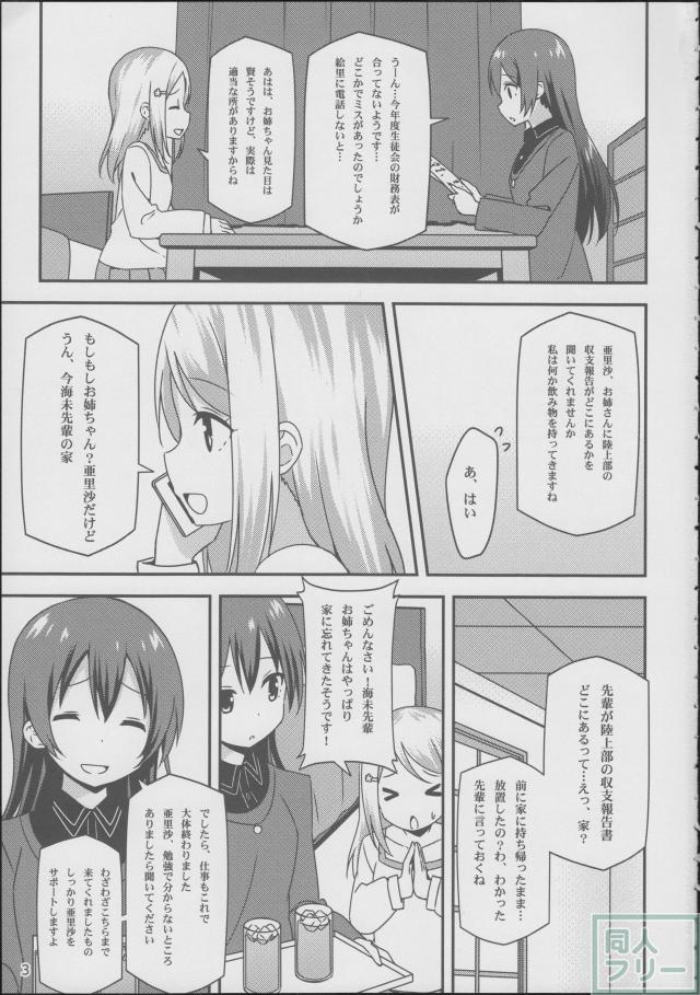 Endless Love〜妹ハラショー〜 <> 002