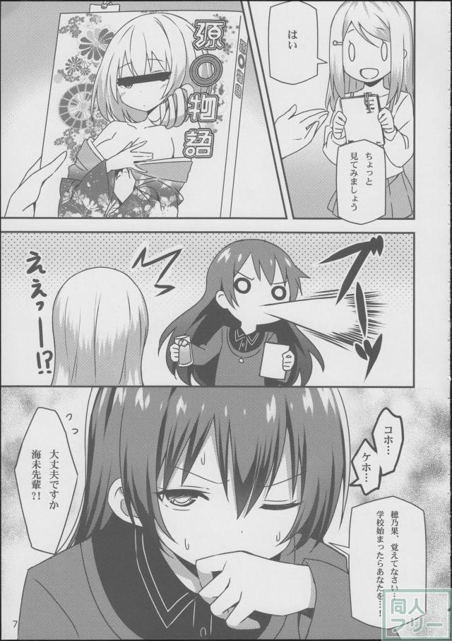 Endless Love〜妹ハラショー〜 <> 006