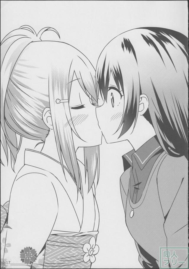 Endless Love〜妹ハラショー〜 <> 016