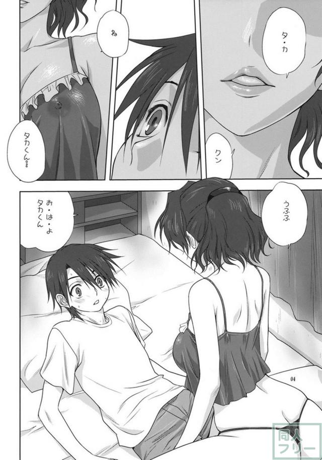 春夏さんといっしょ <> 003