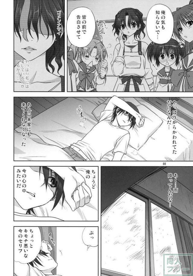 春夏さんといっしょ <> 007