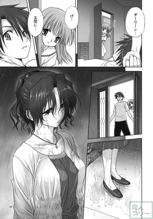春夏さんといっしょ <> 008