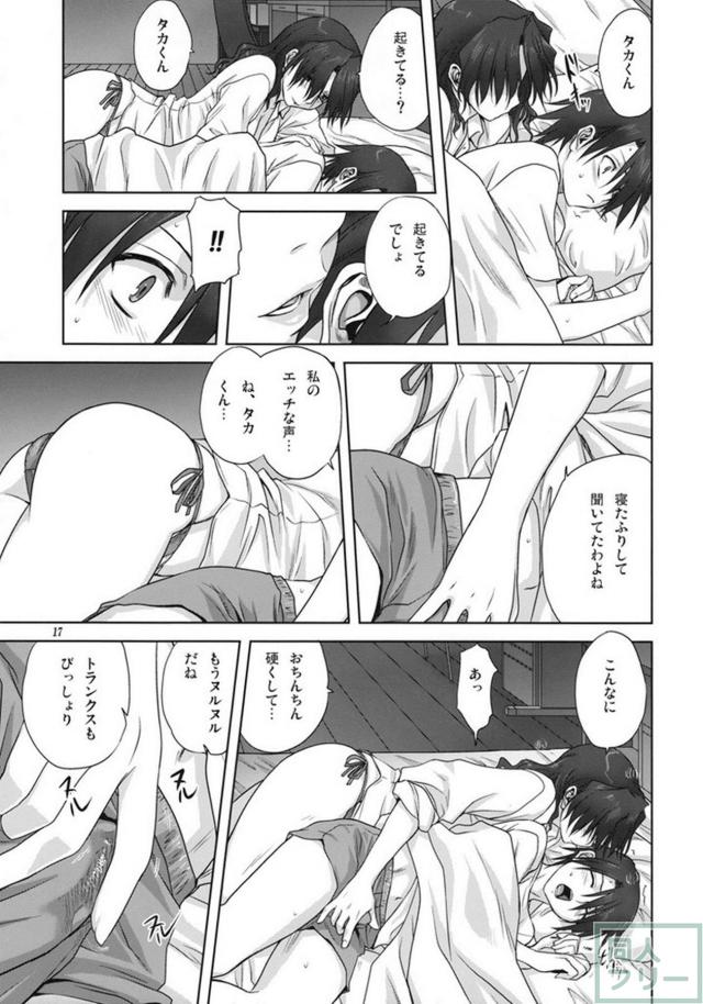 春夏さんといっしょ <> 016