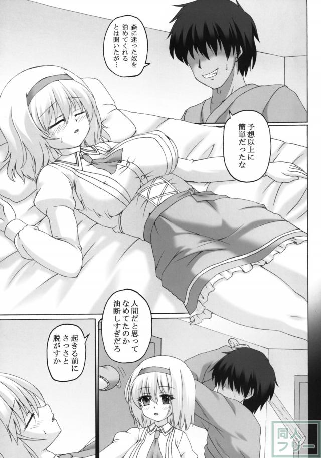 哀色アリス人形 <> 003