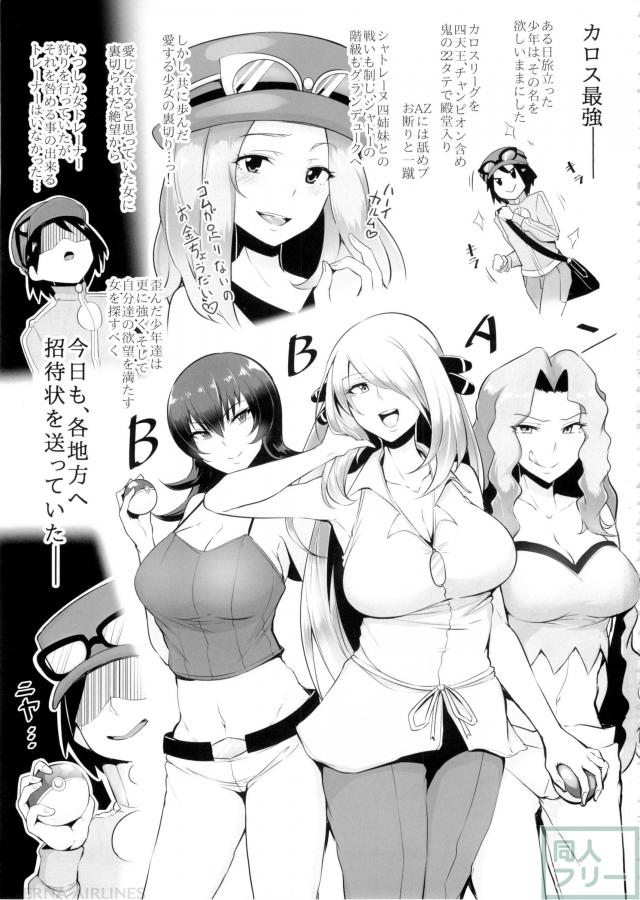カリントシロナツメ <> 002