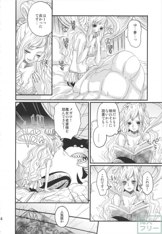 にんぎょひめ <> 003