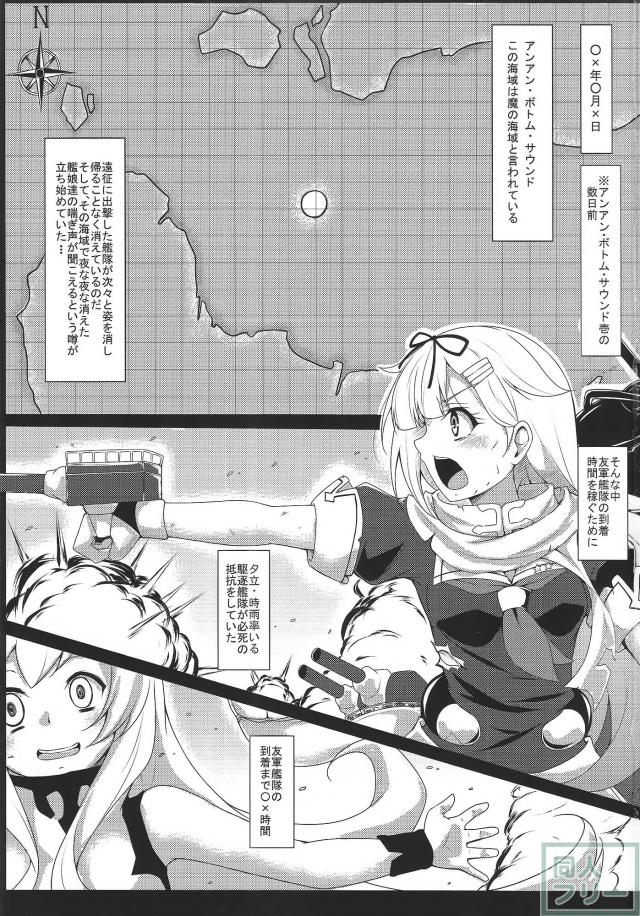 アンアン・ボトム・サウンド 弍 <> 002