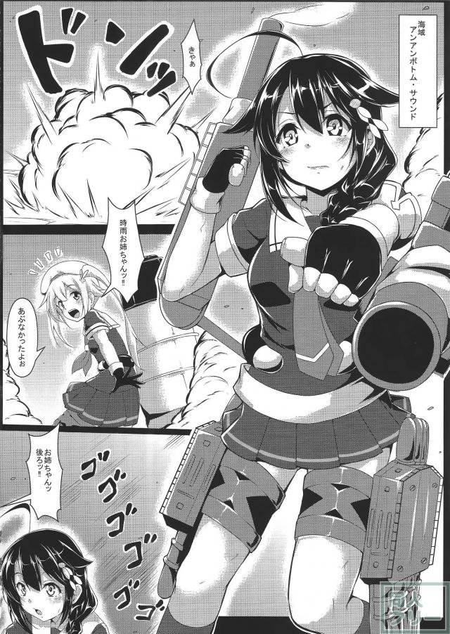 アンアン・ボトム・サウンド 弍 <> 003