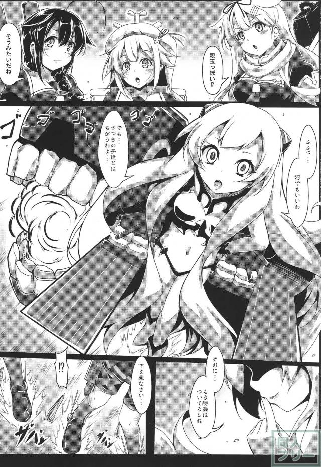アンアン・ボトム・サウンド 弍 <> 006