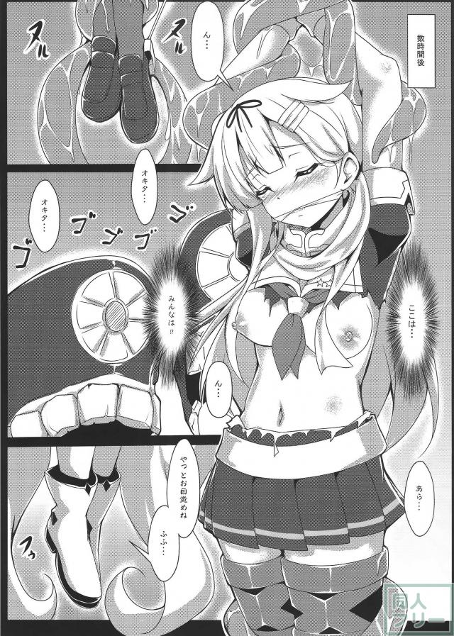 アンアン・ボトム・サウンド 弍 <> 008