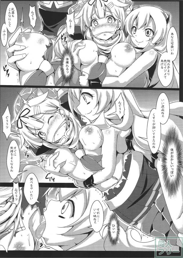 アンアン・ボトム・サウンド 弍 <> 009
