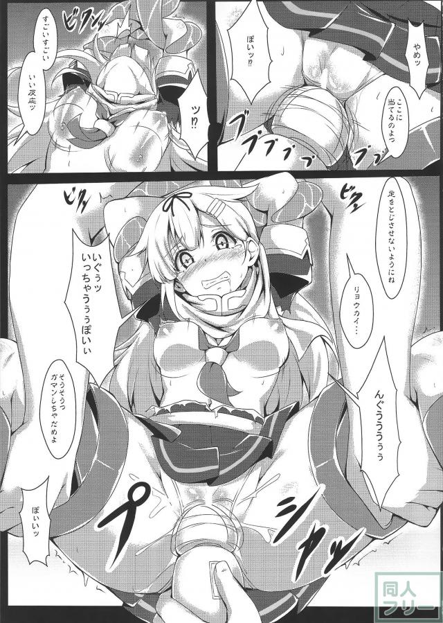 アンアン・ボトム・サウンド 弍 <> 012