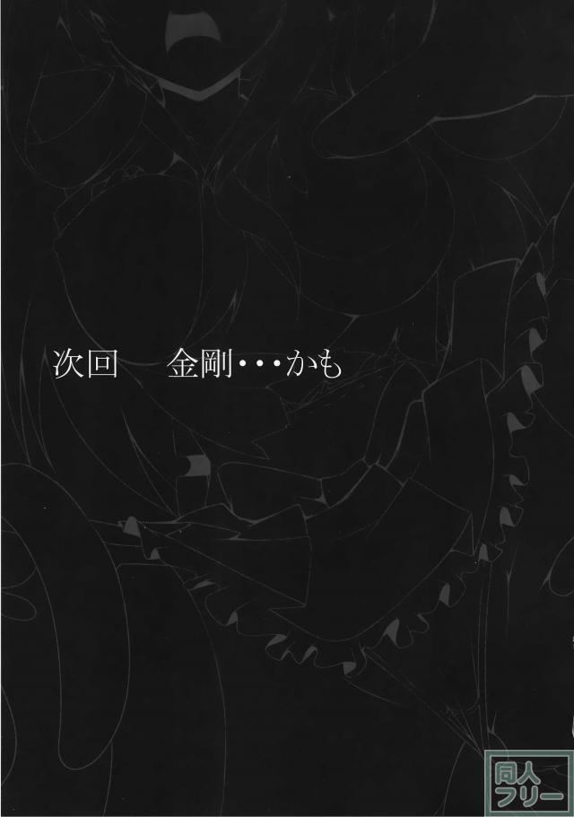アンアン・ボトム・サウンド 弍 <> 024
