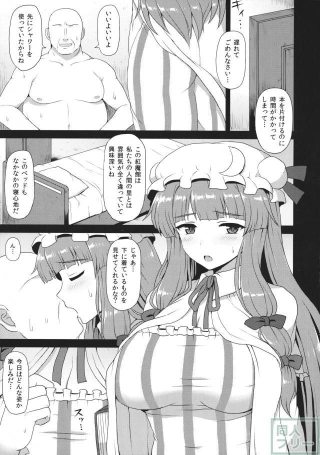 密会 <> 004